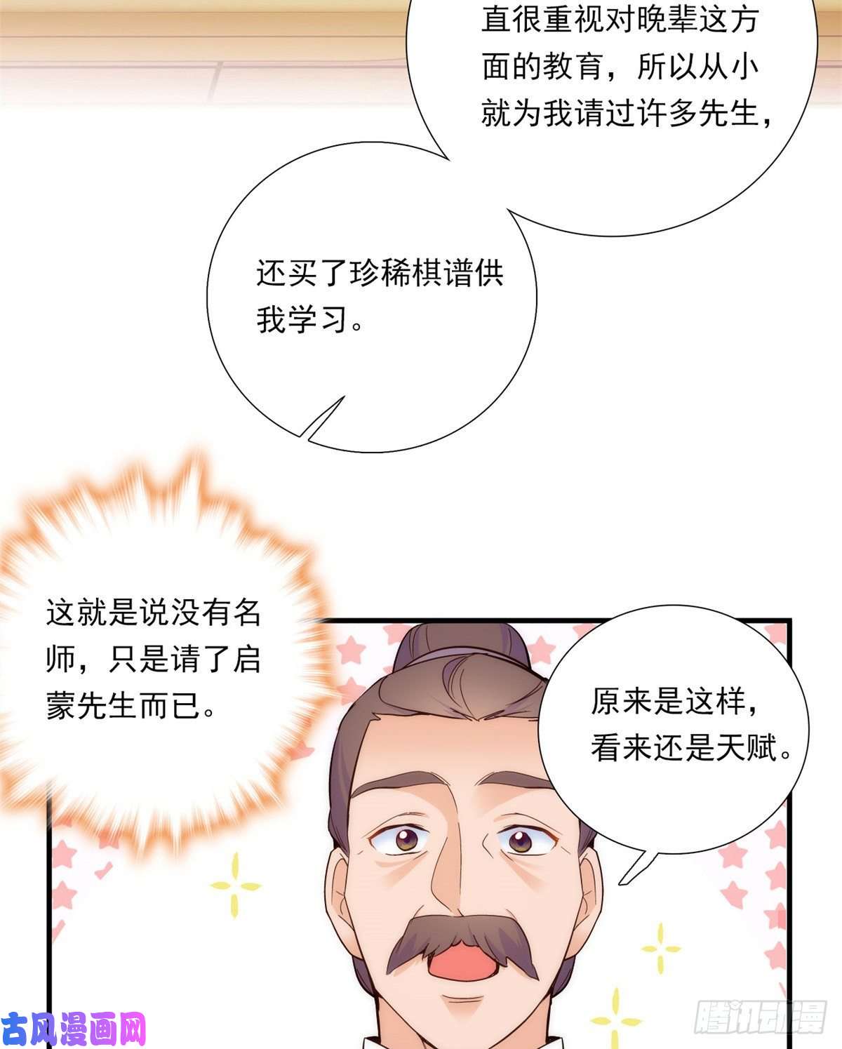 韶光慢第52话 邵明渊你敢打我！