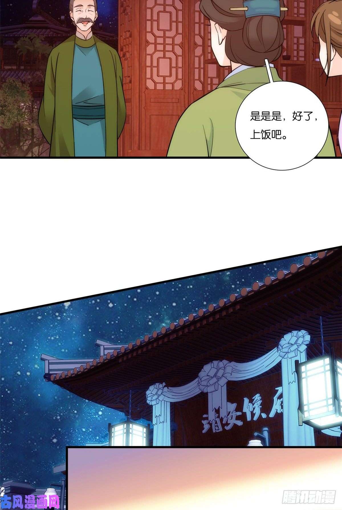 韶光慢第52话 邵明渊你敢打我！