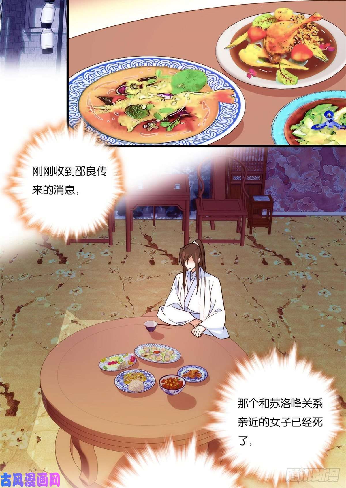 韶光慢第52话 邵明渊你敢打我！