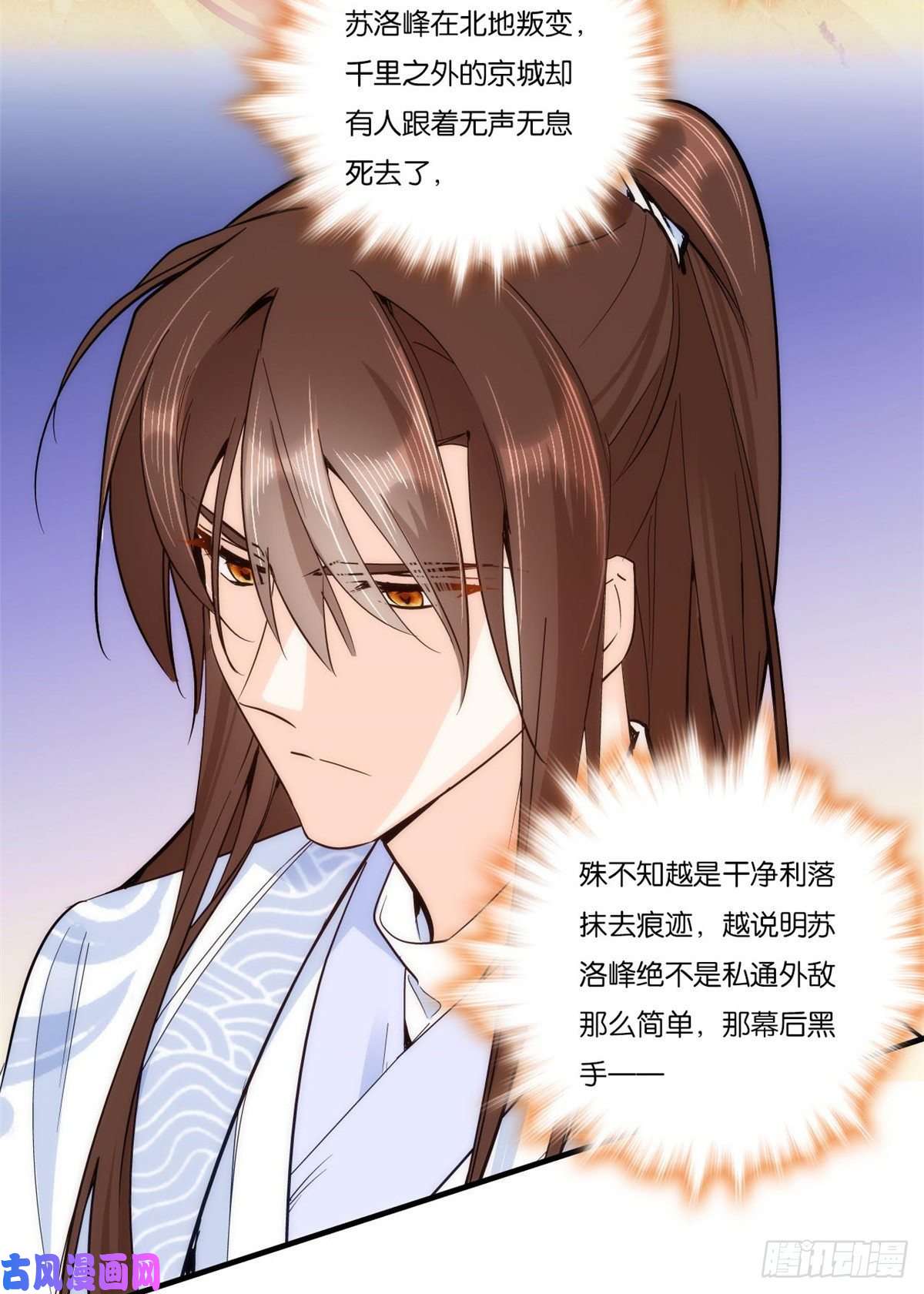 韶光慢第52话 邵明渊你敢打我！