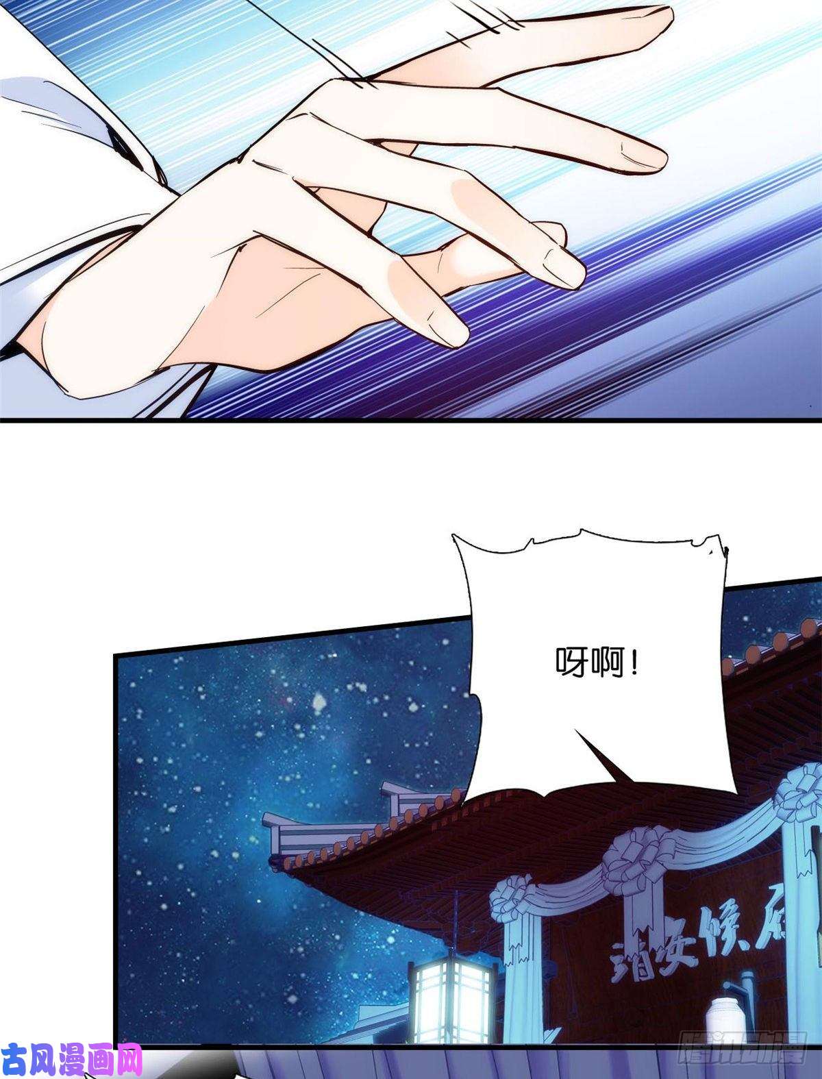 韶光慢第52话 邵明渊你敢打我！