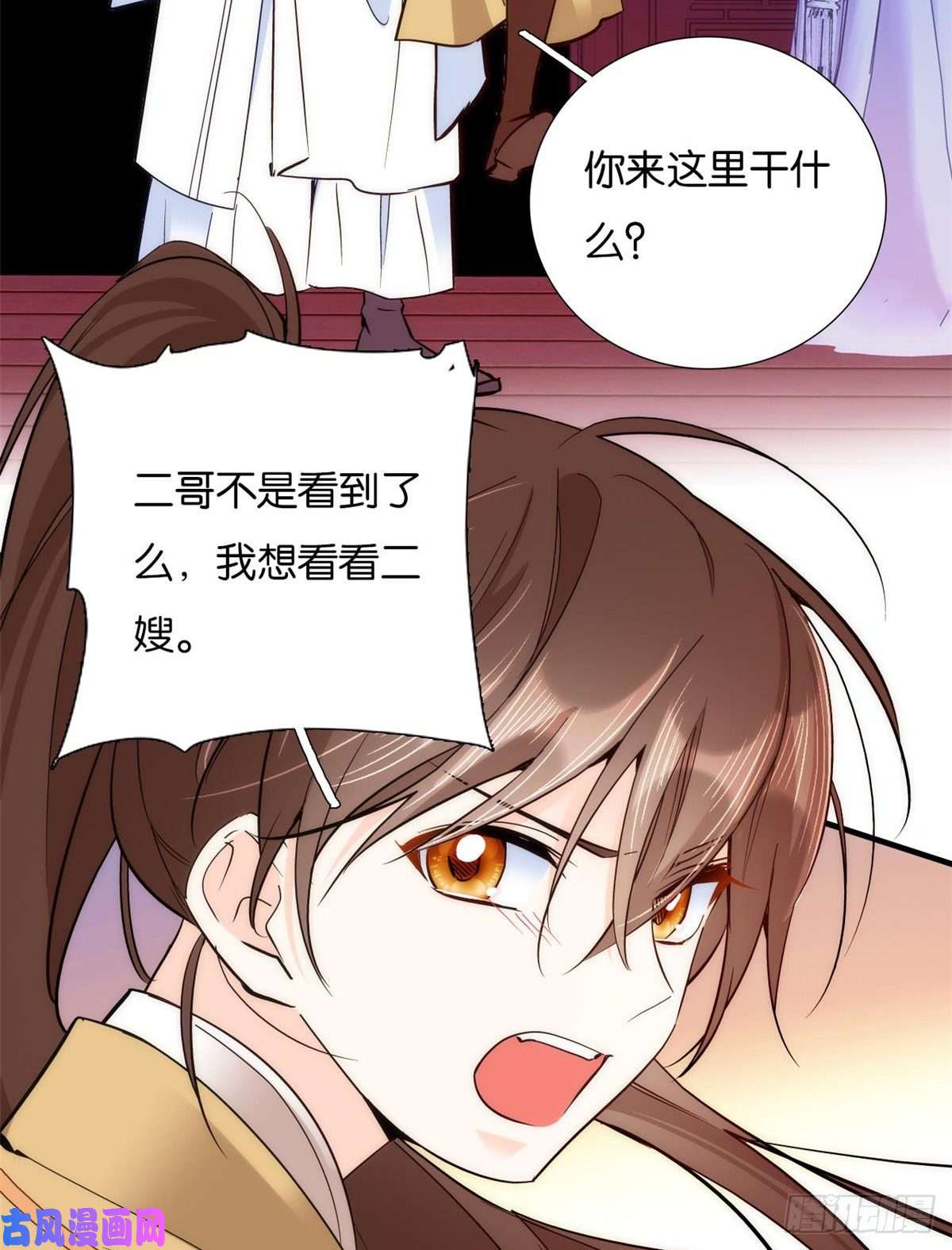 韶光慢第52话 邵明渊你敢打我！