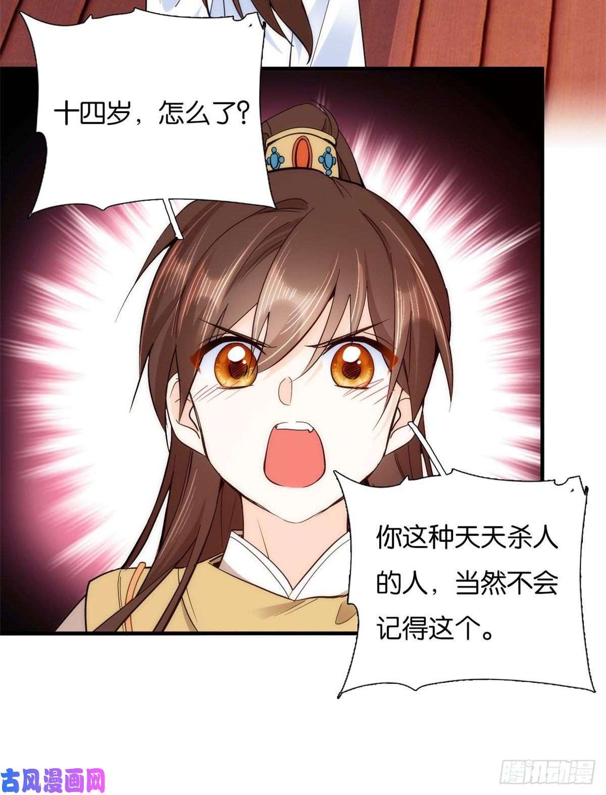 韶光慢第52话 邵明渊你敢打我！