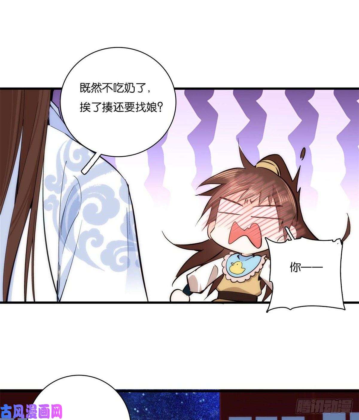 韶光慢第52话 邵明渊你敢打我！