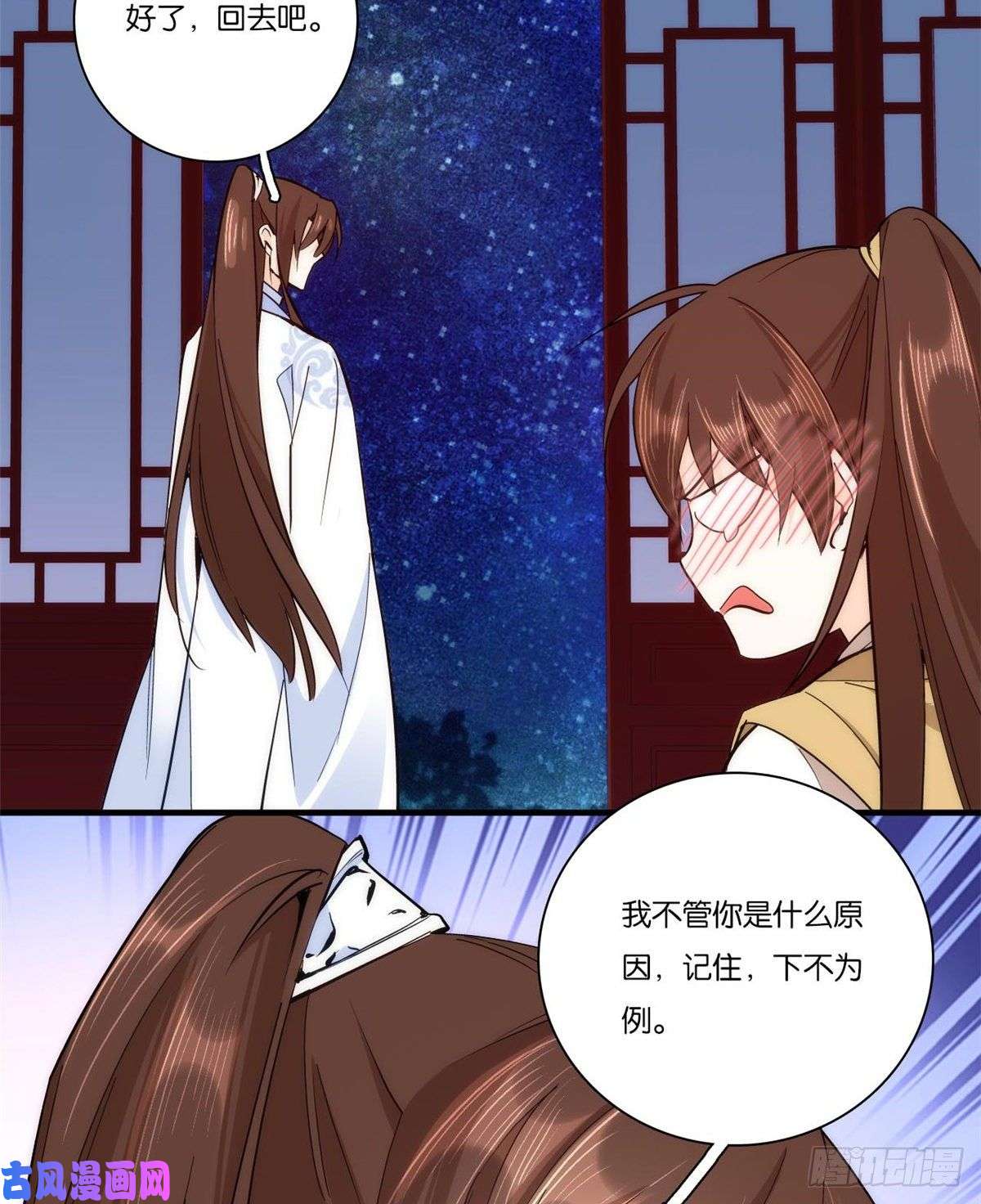 韶光慢第52话 邵明渊你敢打我！