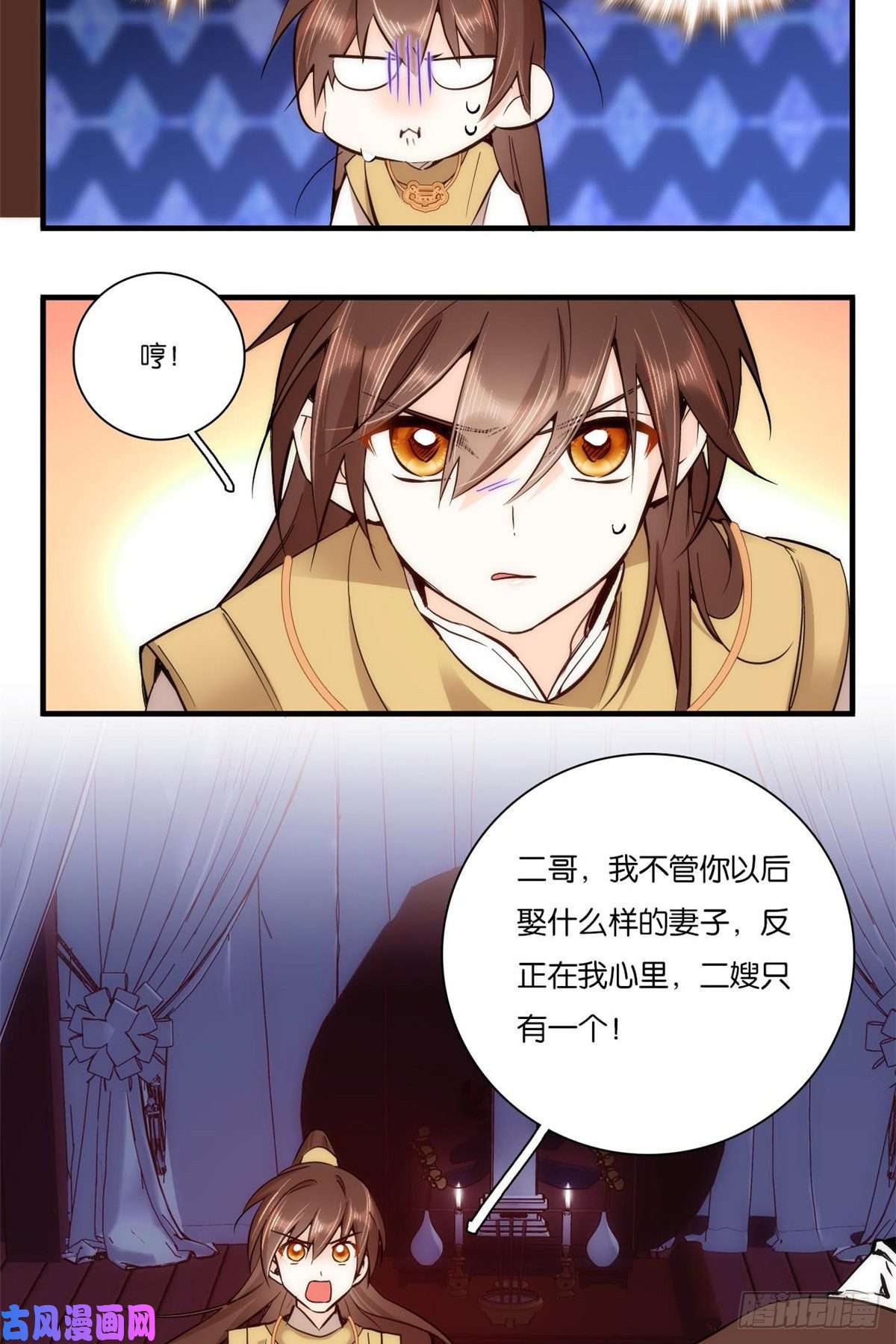 韶光慢第52话 邵明渊你敢打我！