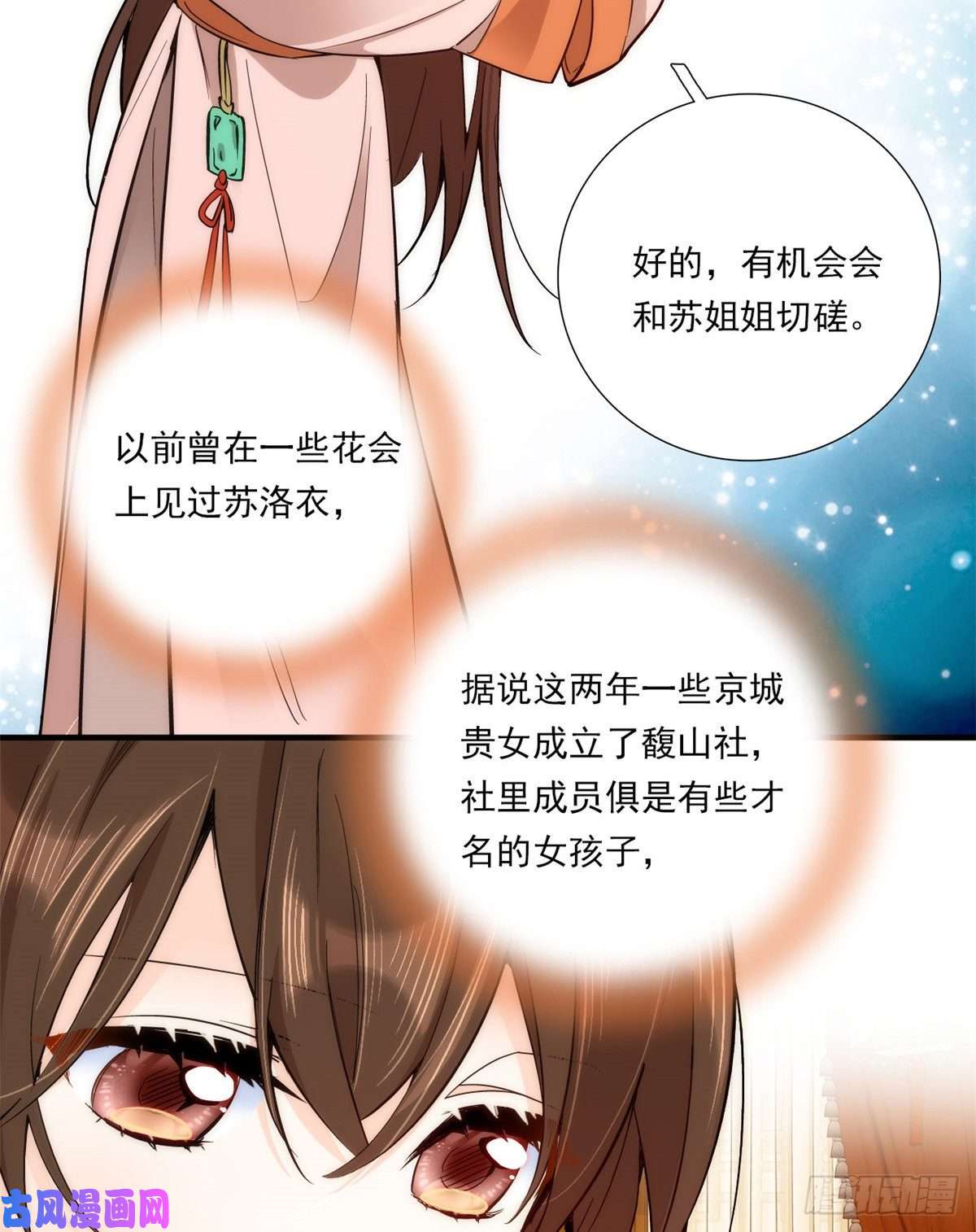 韶光慢第52话 邵明渊你敢打我！