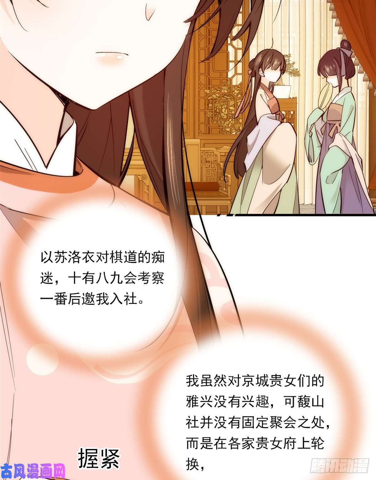 韶光慢第52话 邵明渊你敢打我！