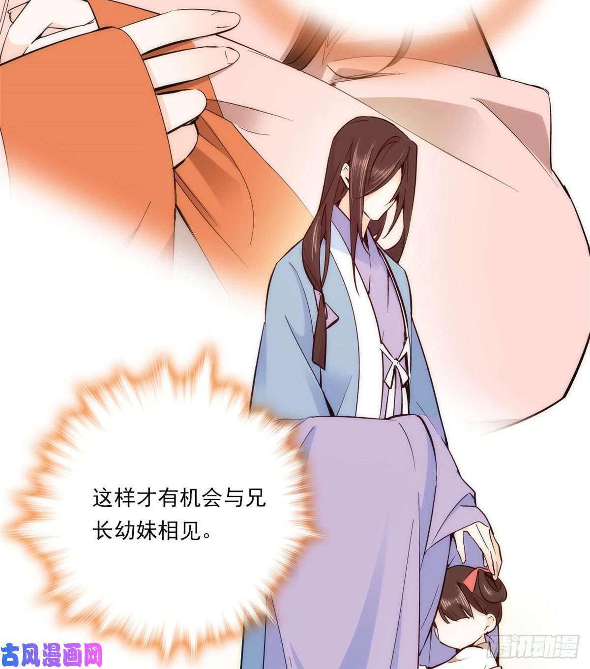 韶光慢第52话 邵明渊你敢打我！