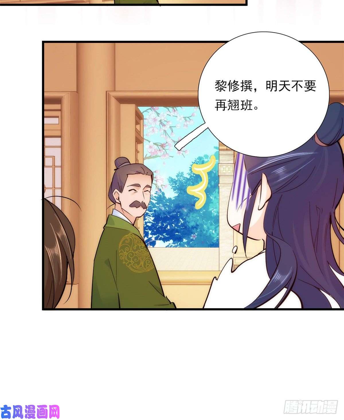 韶光慢第52话 邵明渊你敢打我！