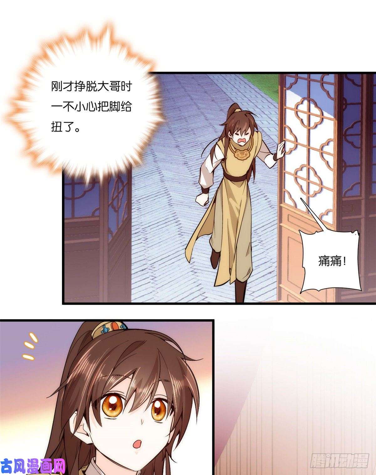 韶光慢第53话 乔氏是个什么样的人呢