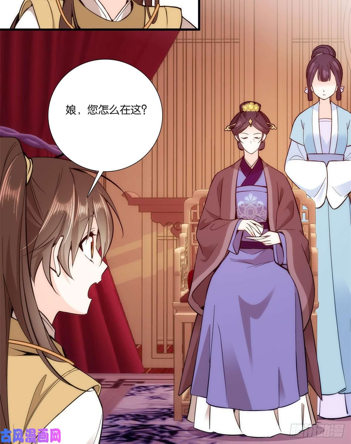 韶光慢第53话 乔氏是个什么样的人呢