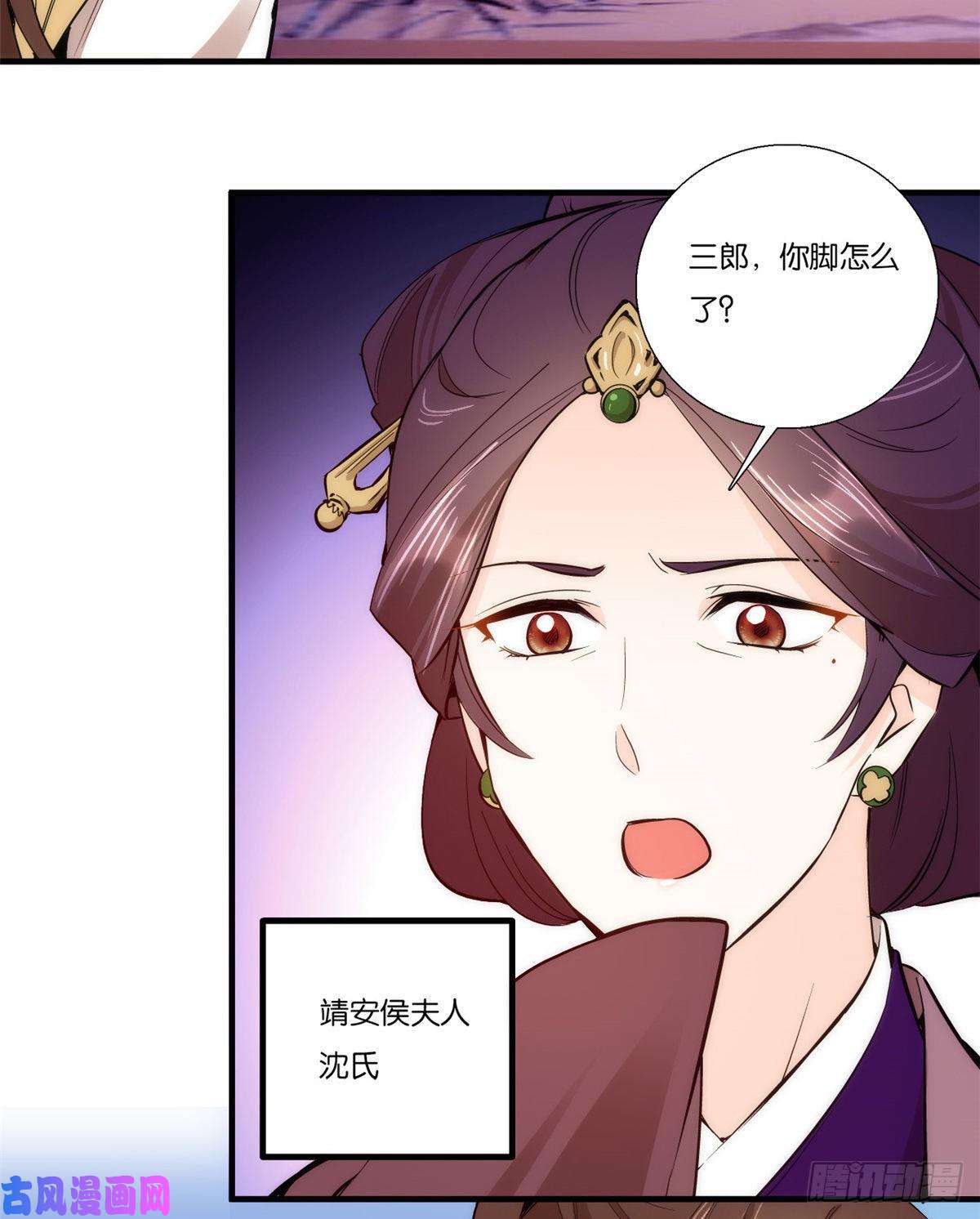 韶光慢第53话 乔氏是个什么样的人呢