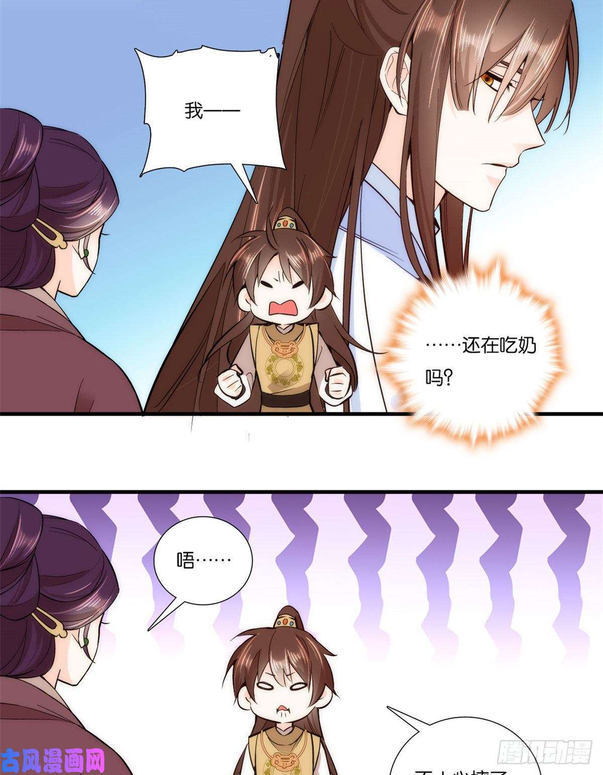 韶光慢第53话 乔氏是个什么样的人呢