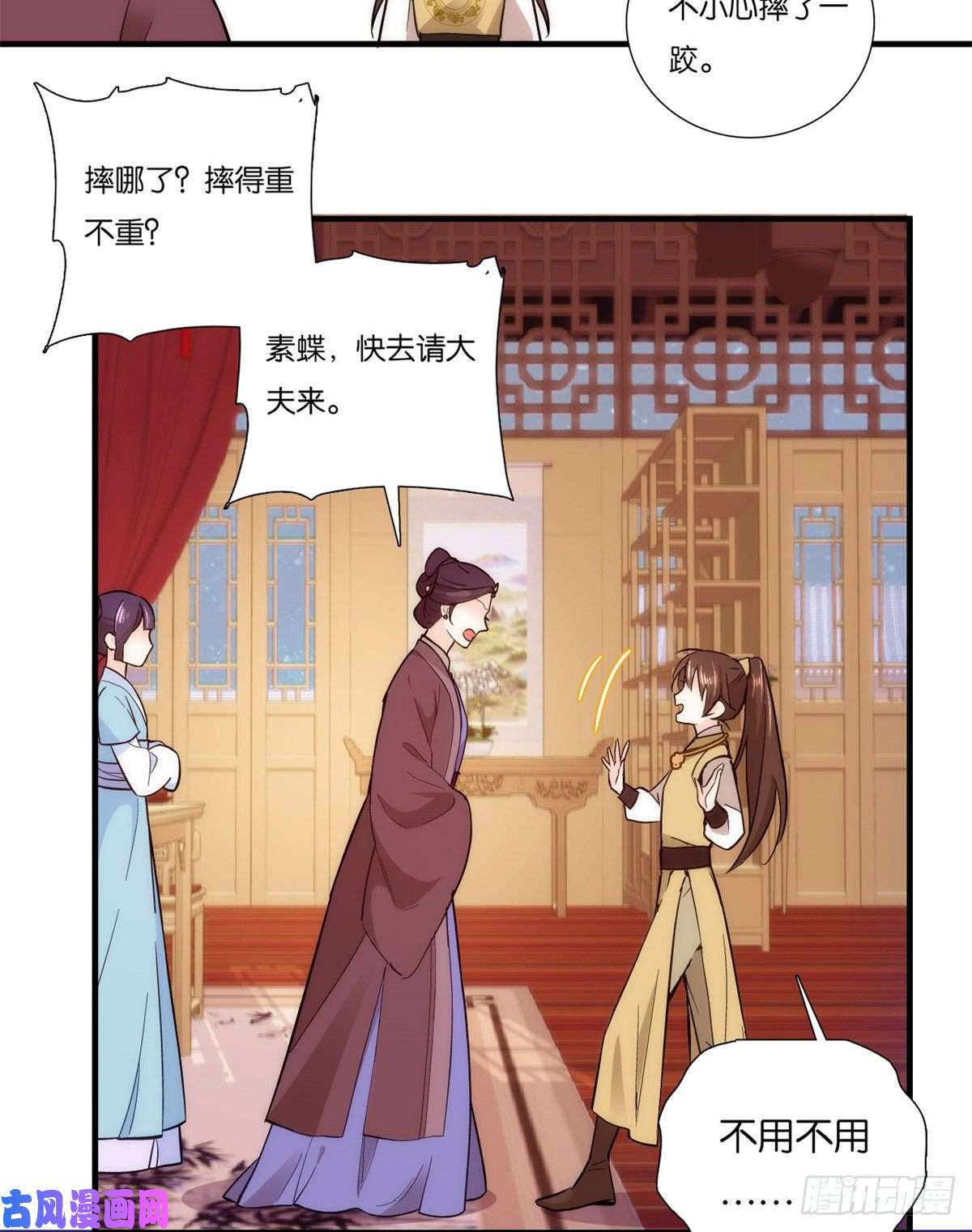 韶光慢第53话 乔氏是个什么样的人呢