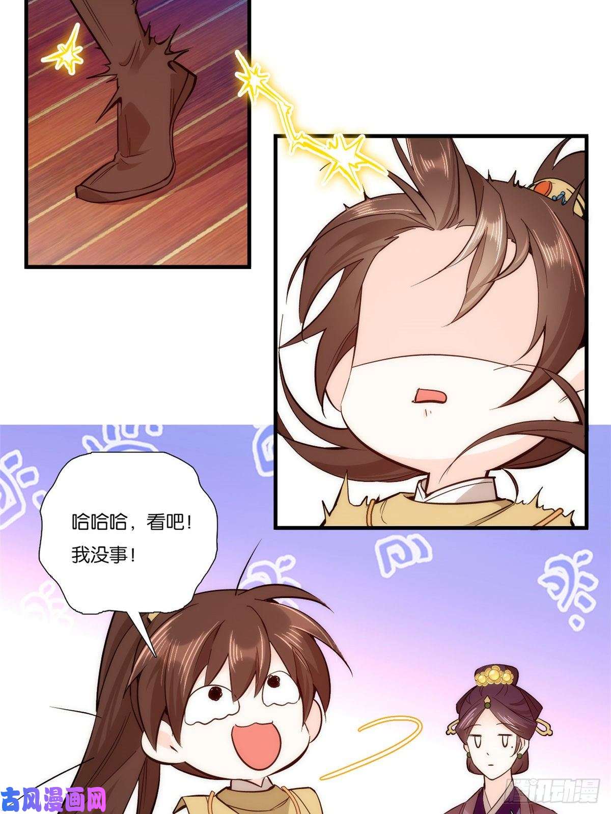 韶光慢第53话 乔氏是个什么样的人呢