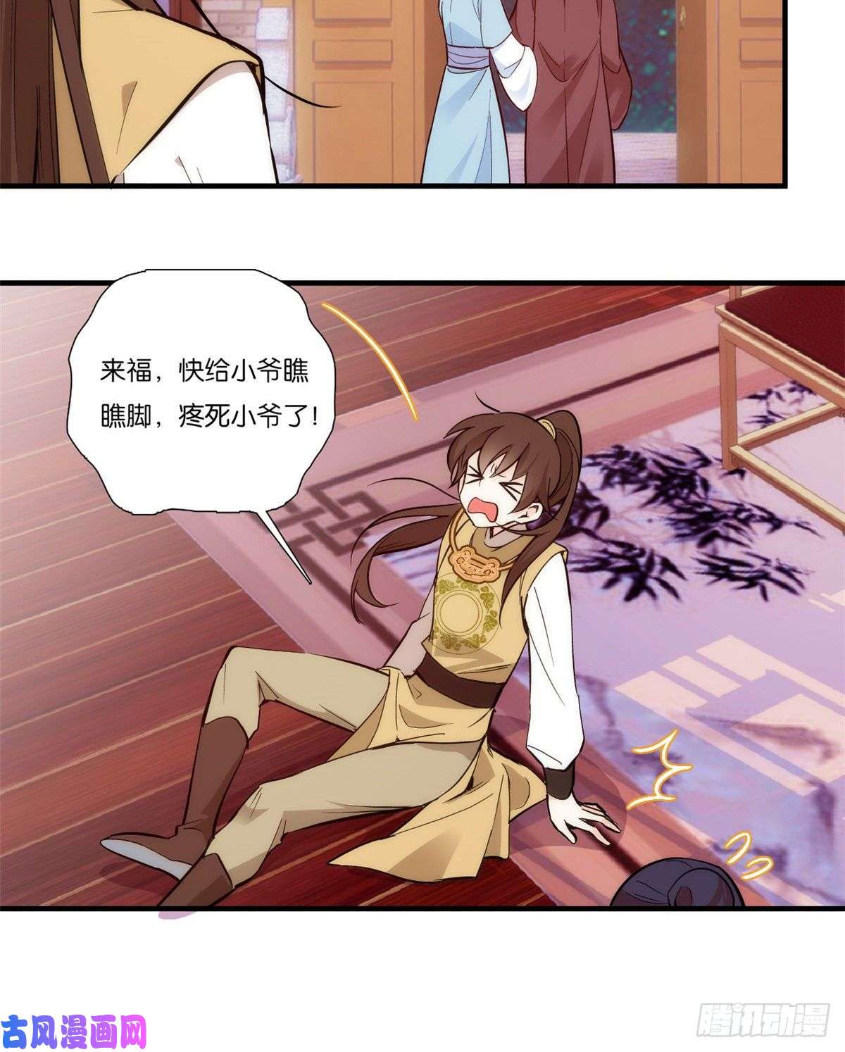 韶光慢第53话 乔氏是个什么样的人呢