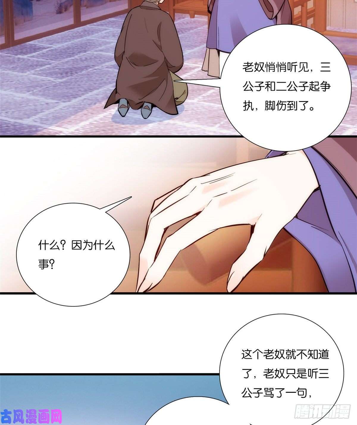 韶光慢第53话 乔氏是个什么样的人呢