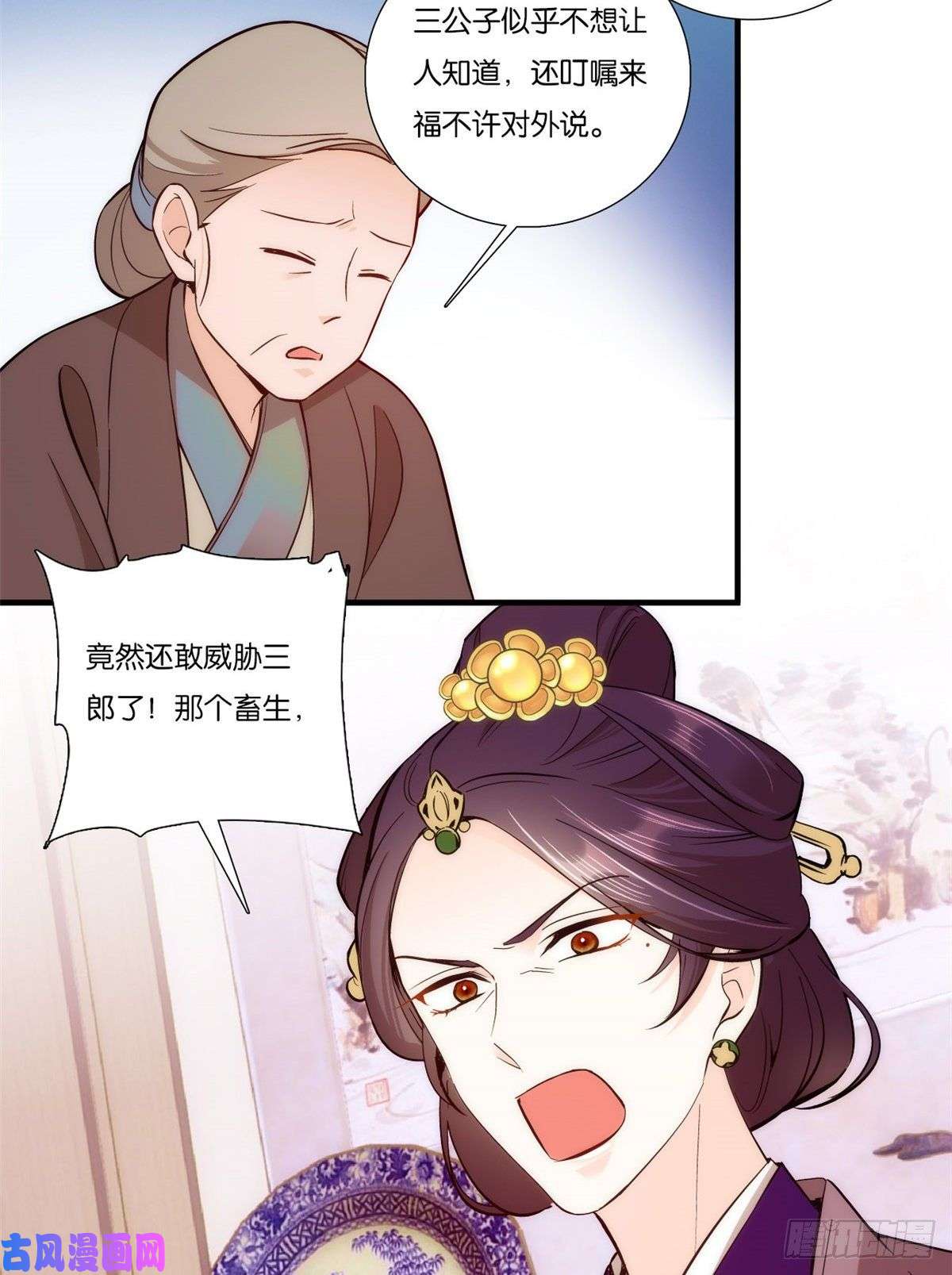 韶光慢第53话 乔氏是个什么样的人呢