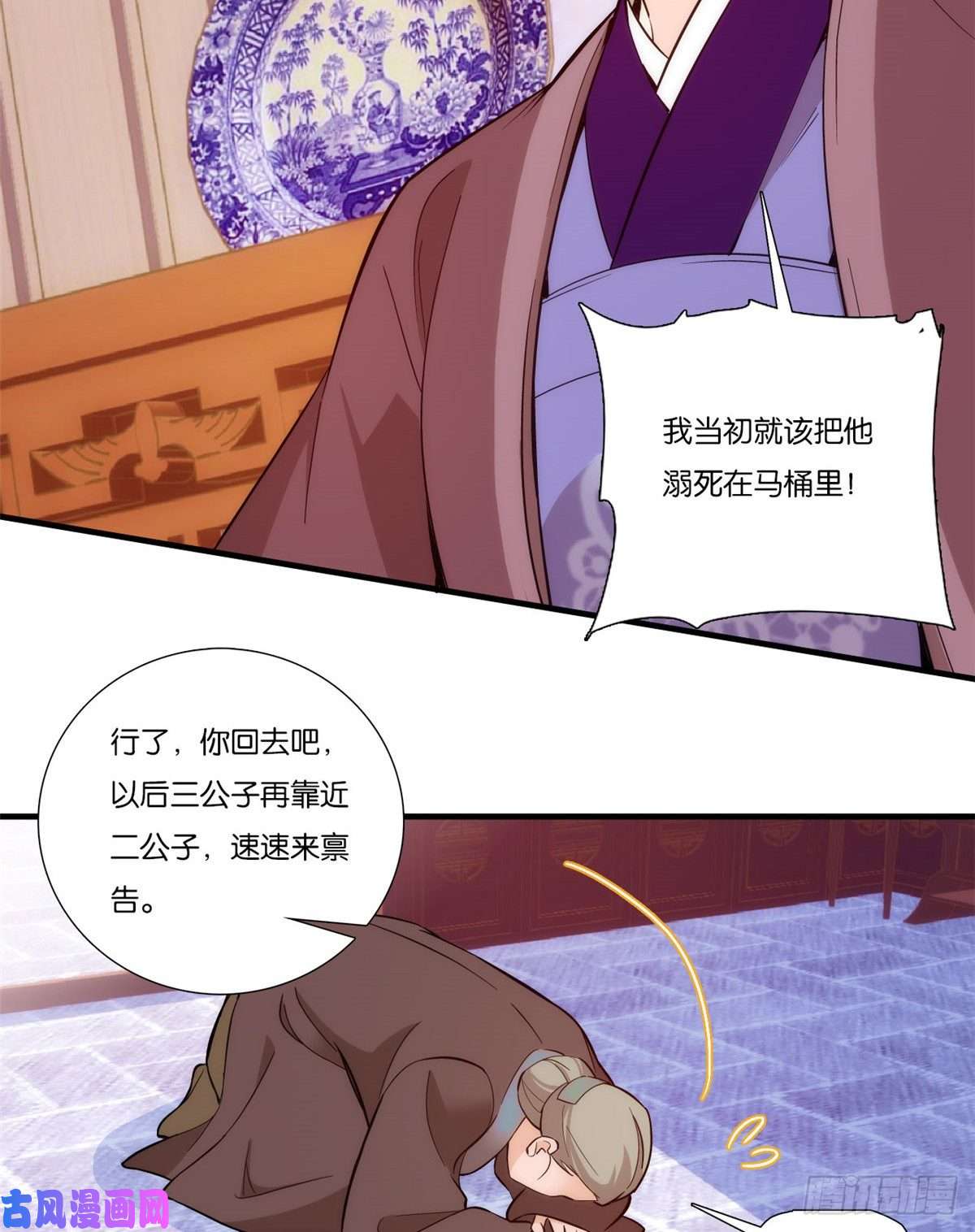 韶光慢第53话 乔氏是个什么样的人呢