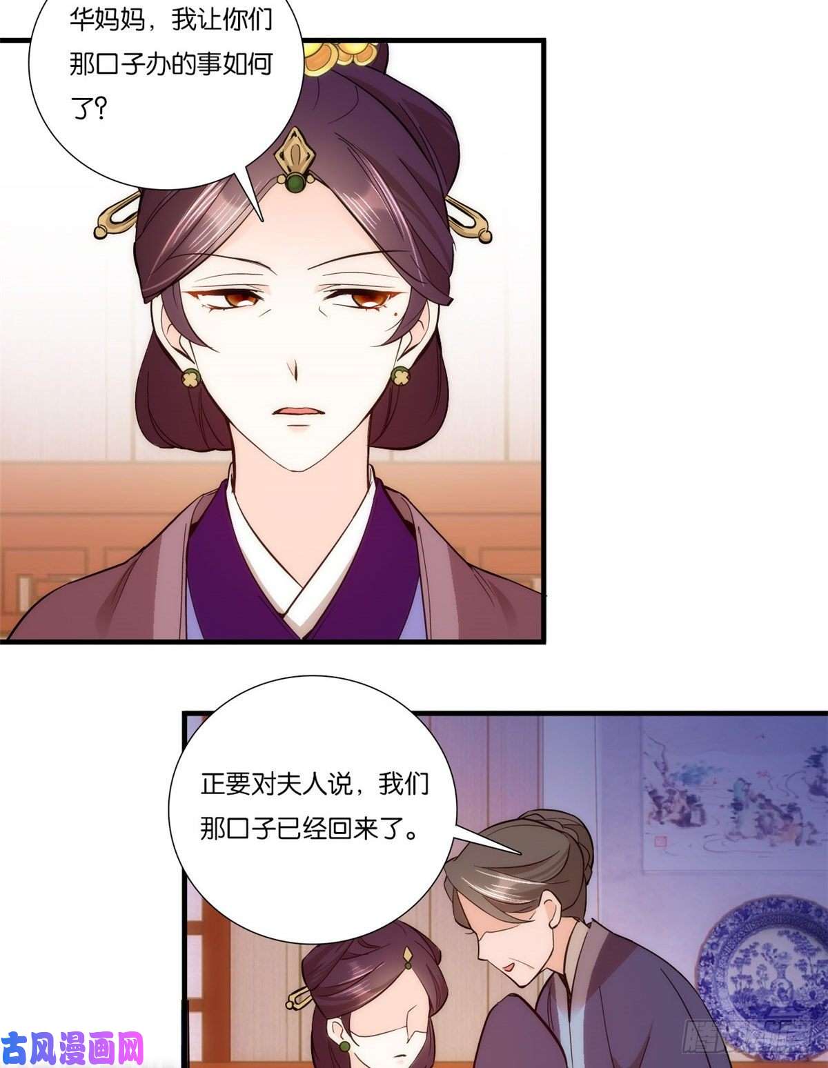 韶光慢第53话 乔氏是个什么样的人呢