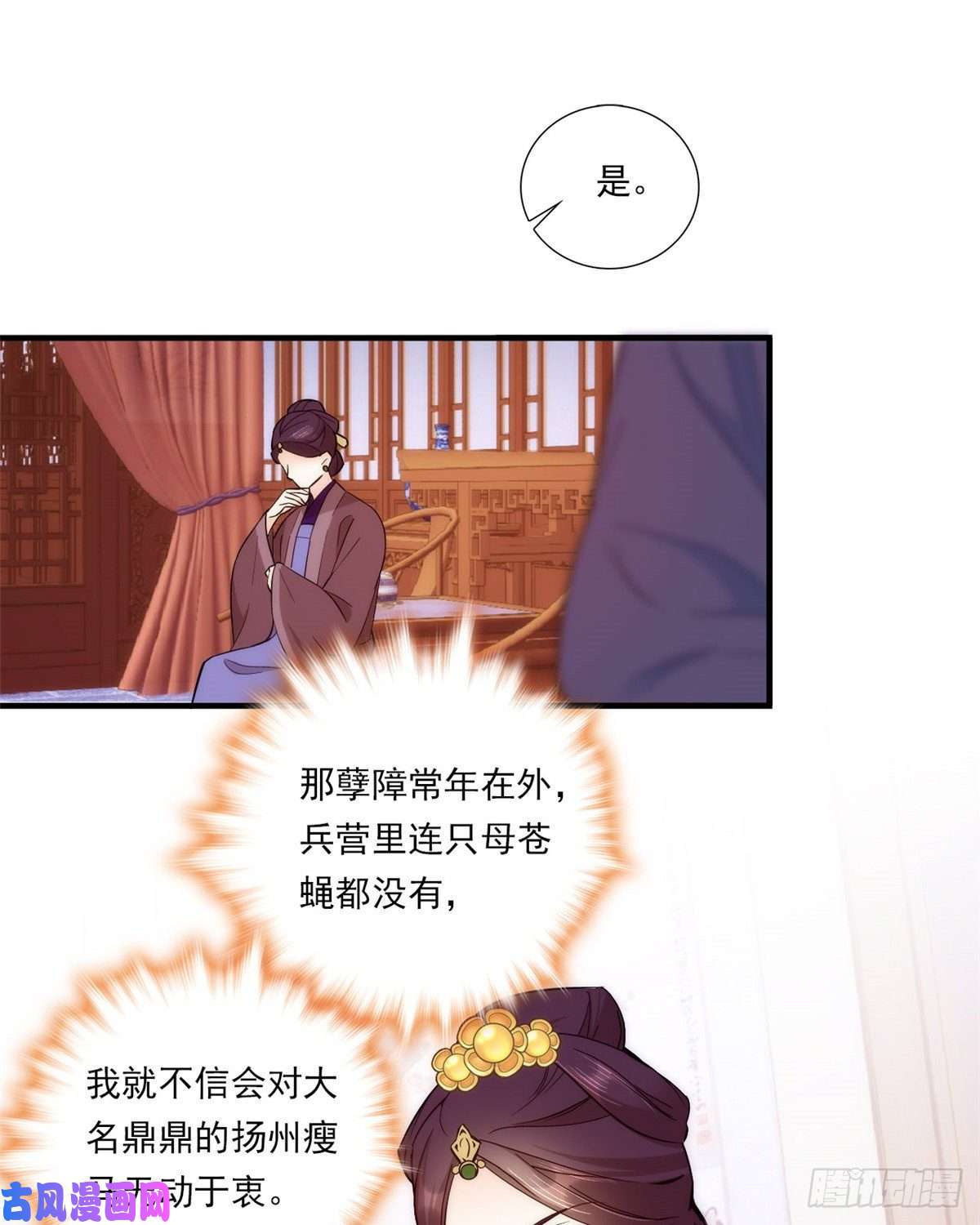 韶光慢第53话 乔氏是个什么样的人呢