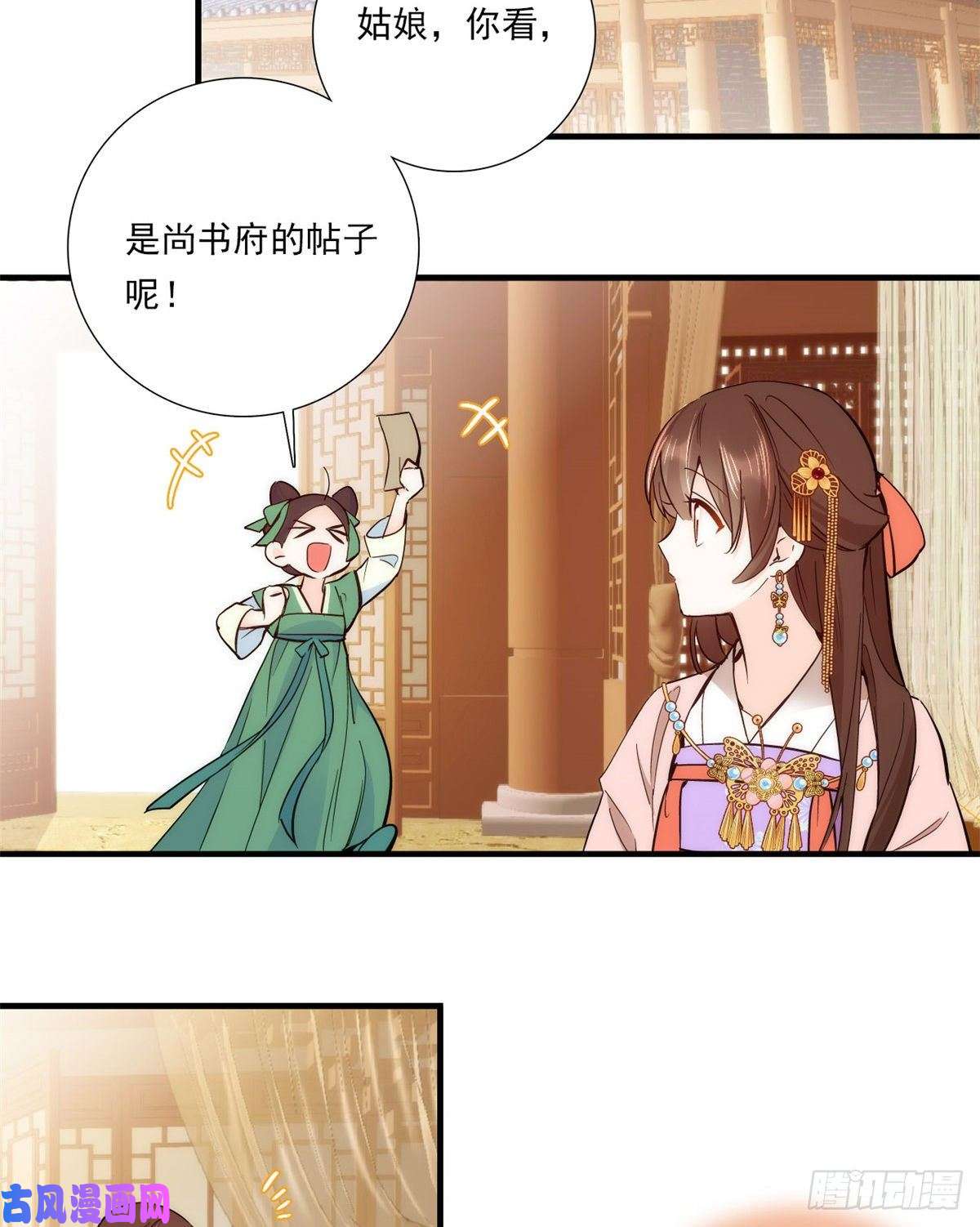 韶光慢第53话 乔氏是个什么样的人呢