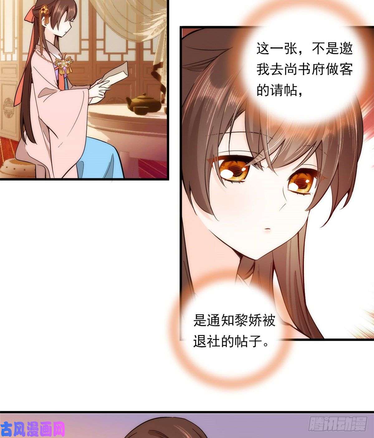 韶光慢第53话 乔氏是个什么样的人呢