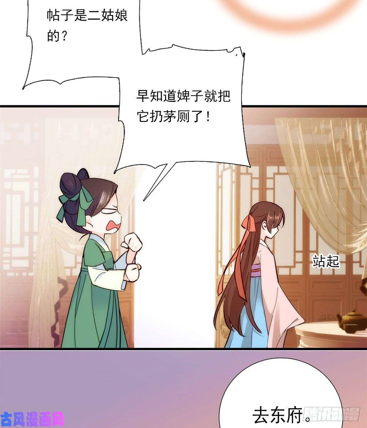 韶光慢第53话 乔氏是个什么样的人呢