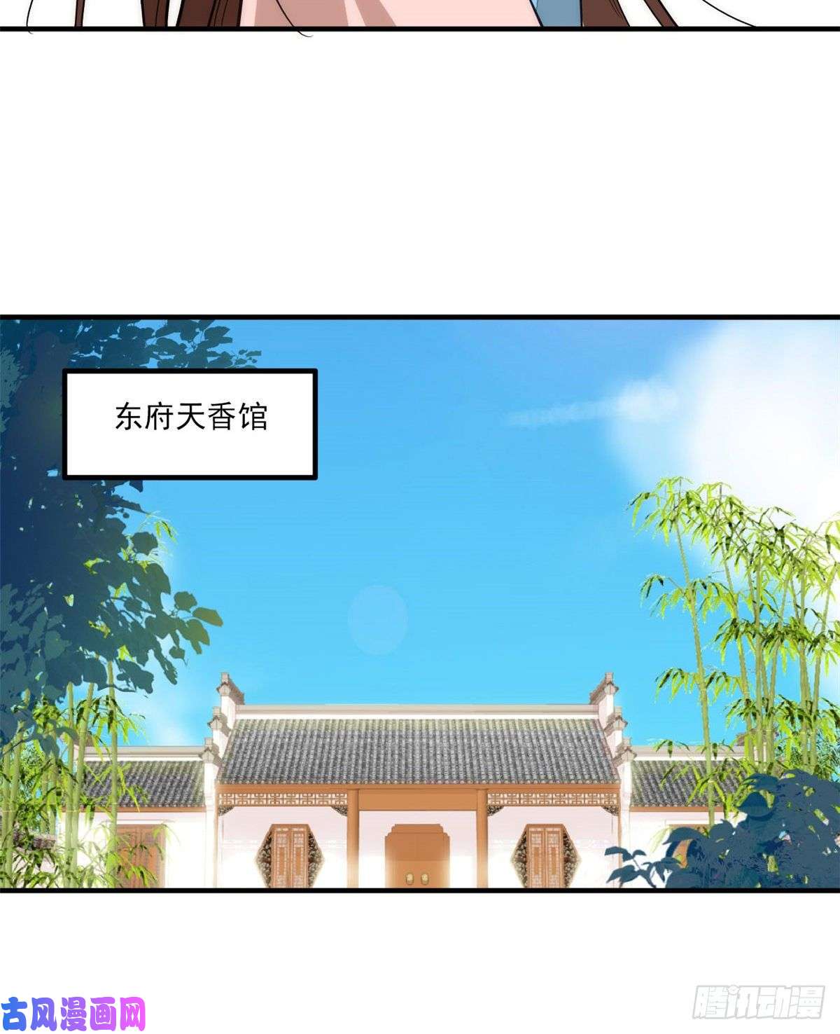 韶光慢第53话 乔氏是个什么样的人呢