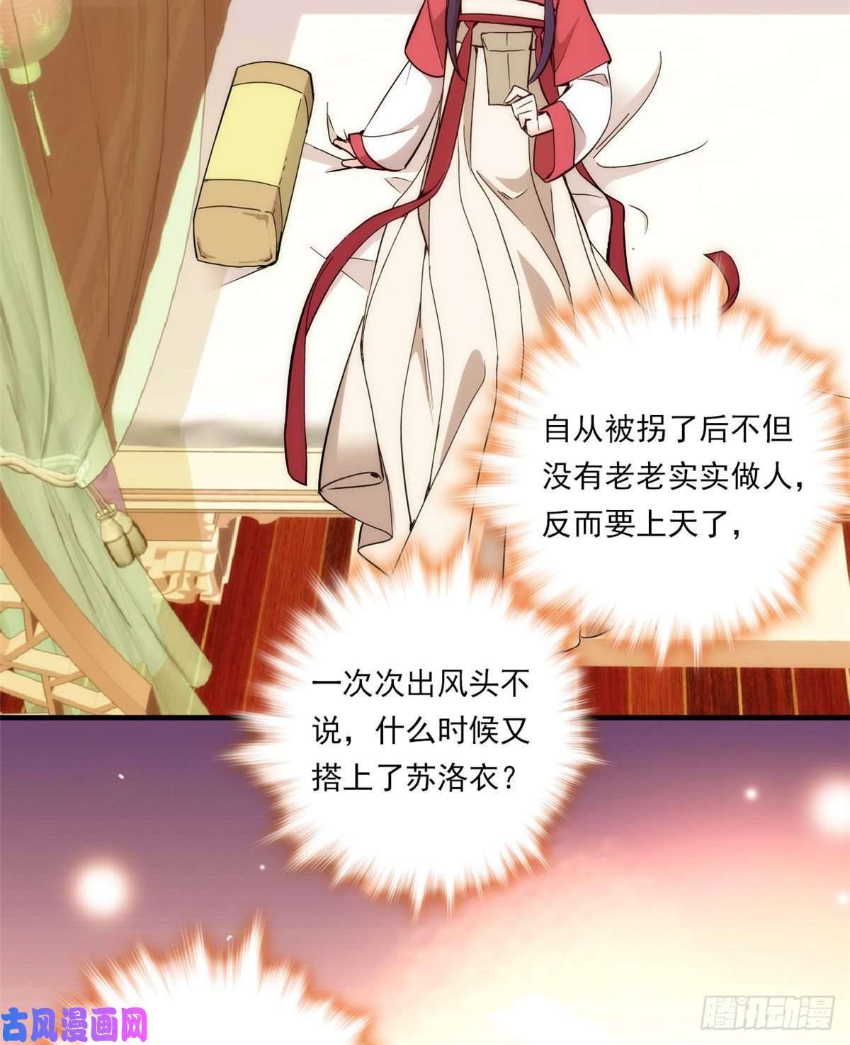 韶光慢第53话 乔氏是个什么样的人呢