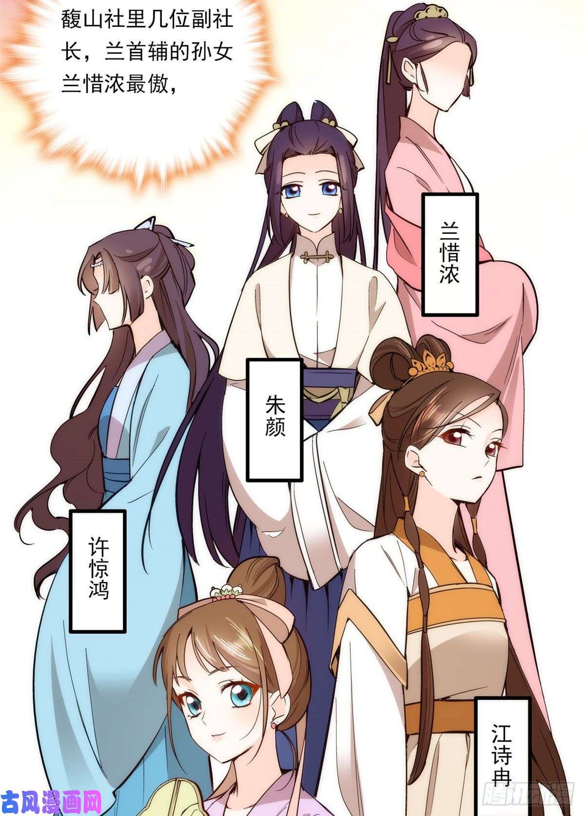 韶光慢第53话 乔氏是个什么样的人呢