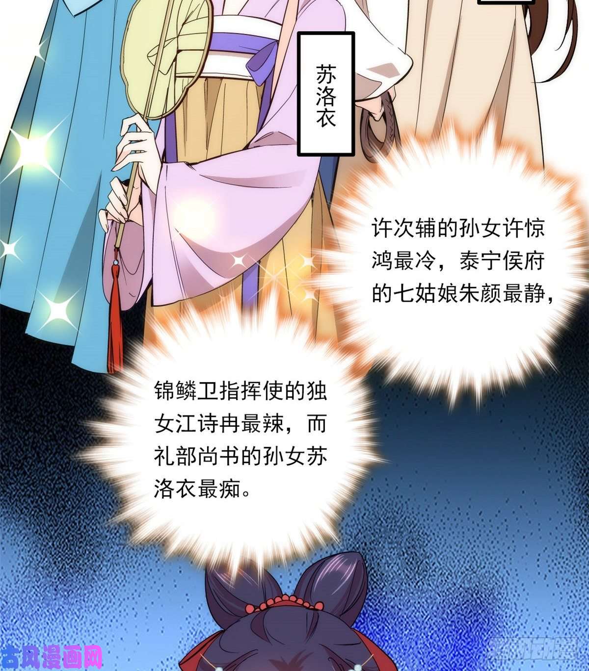 韶光慢第53话 乔氏是个什么样的人呢