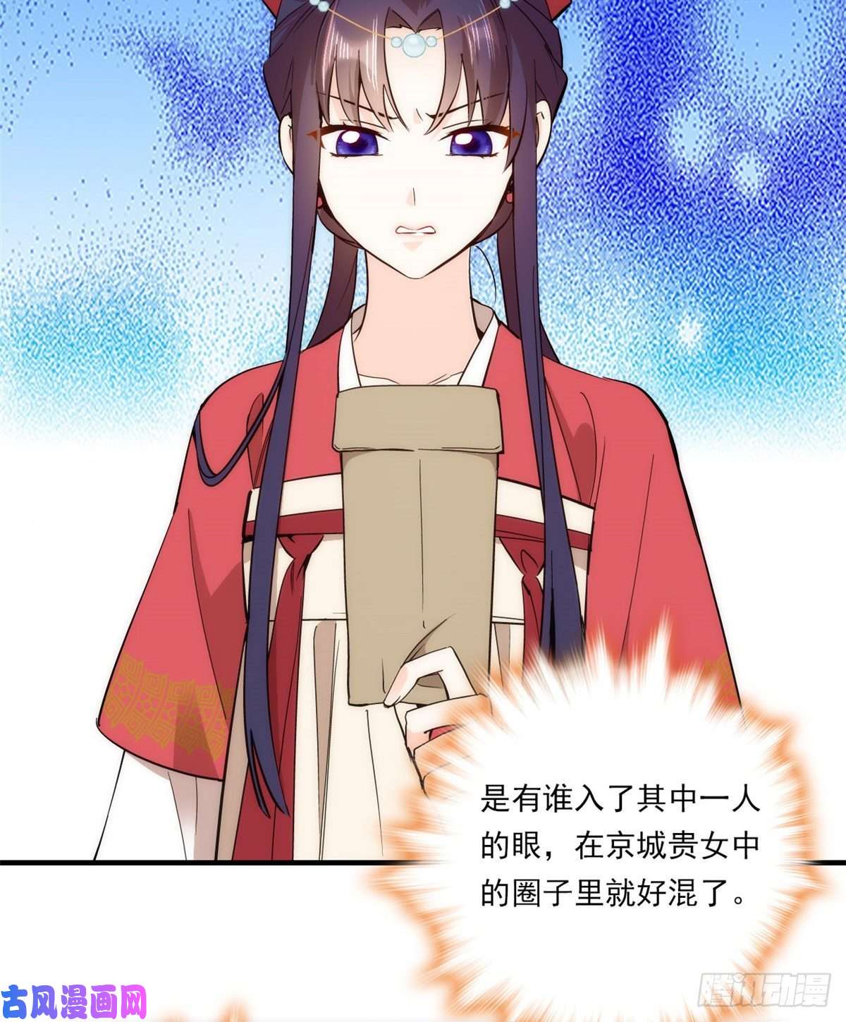 韶光慢第53话 乔氏是个什么样的人呢