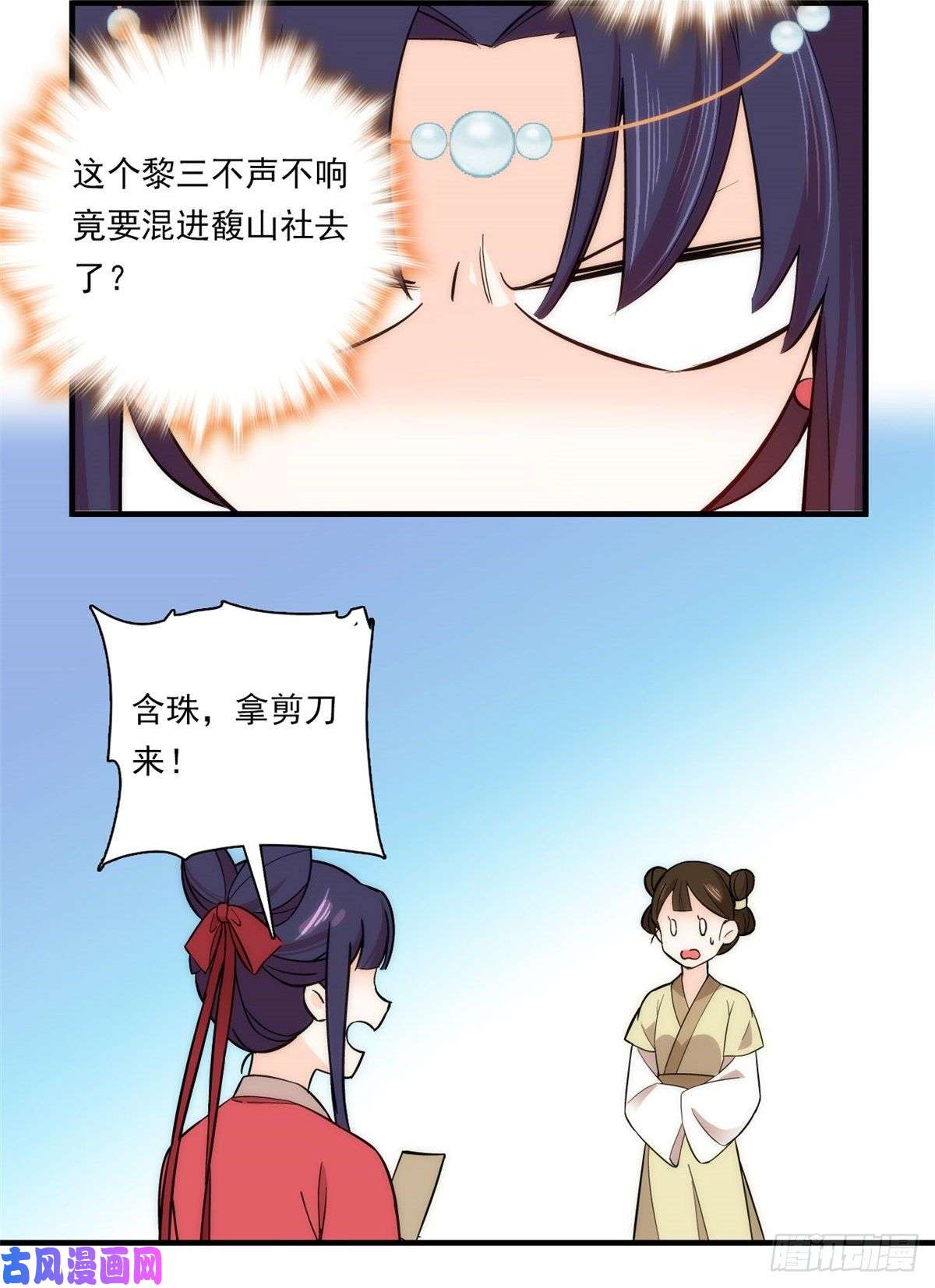 韶光慢第53话 乔氏是个什么样的人呢