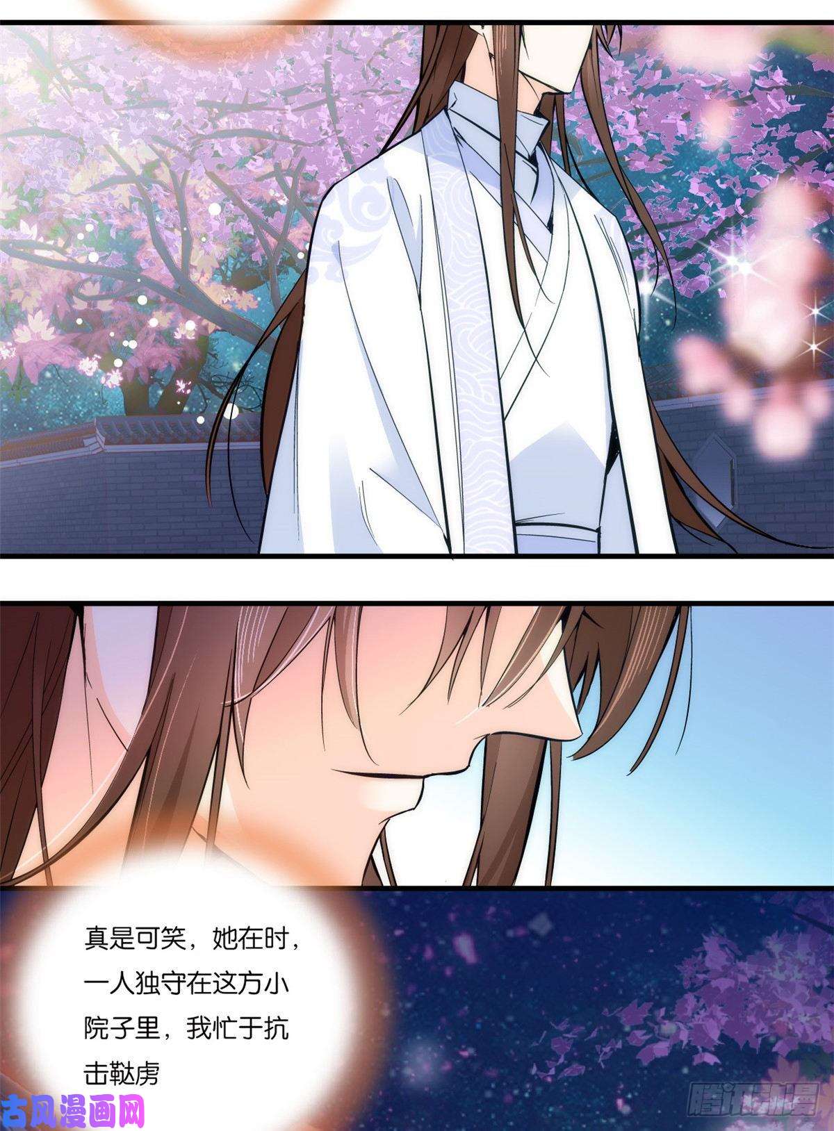 韶光慢第53话 乔氏是个什么样的人呢