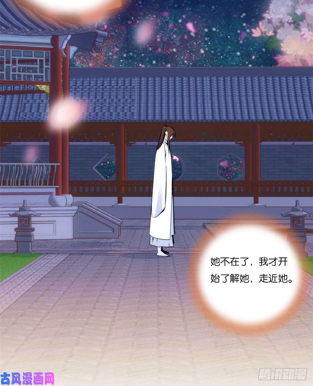 韶光慢第53话 乔氏是个什么样的人呢