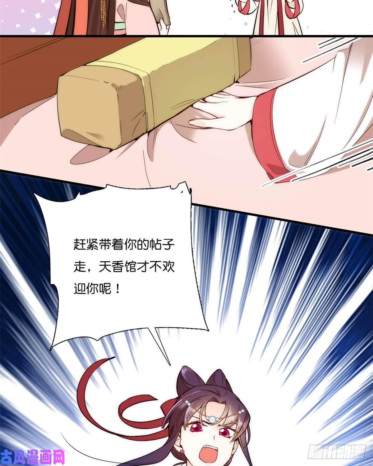 韶光慢第54话 那些威胁的话白说了吗