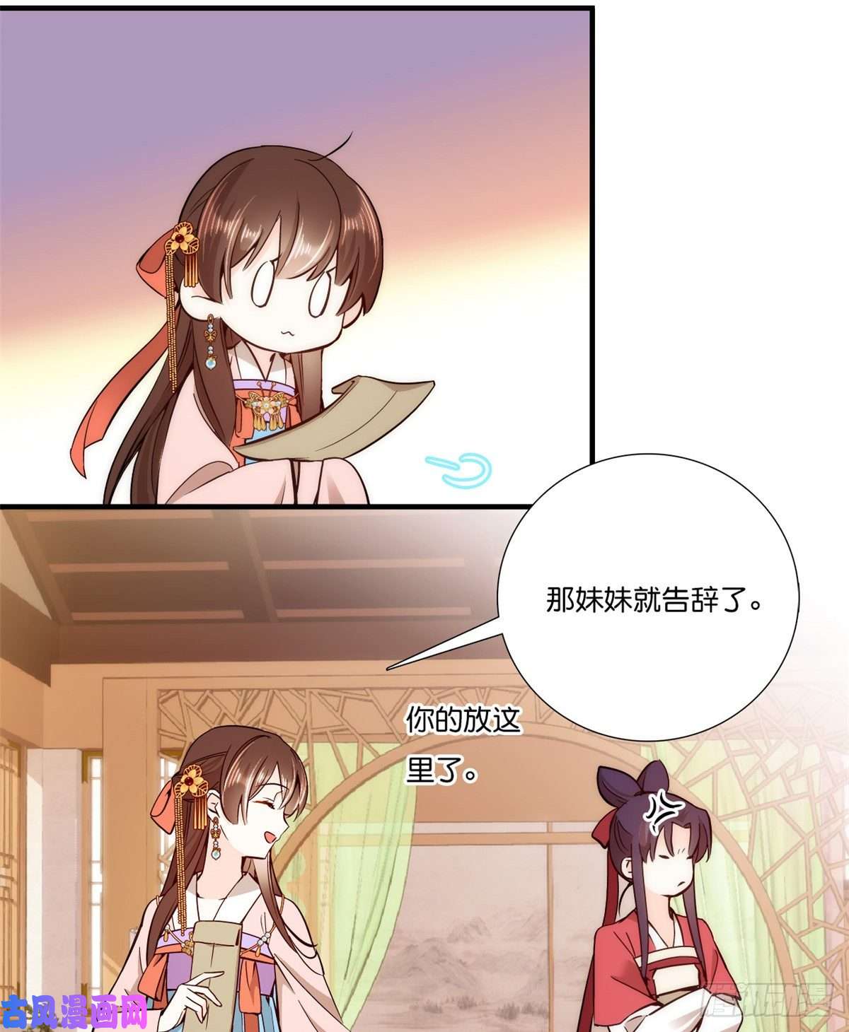 韶光慢第54话 那些威胁的话白说了吗