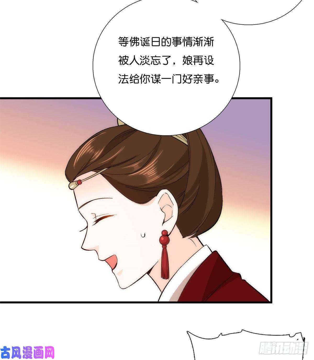 韶光慢第54话 那些威胁的话白说了吗