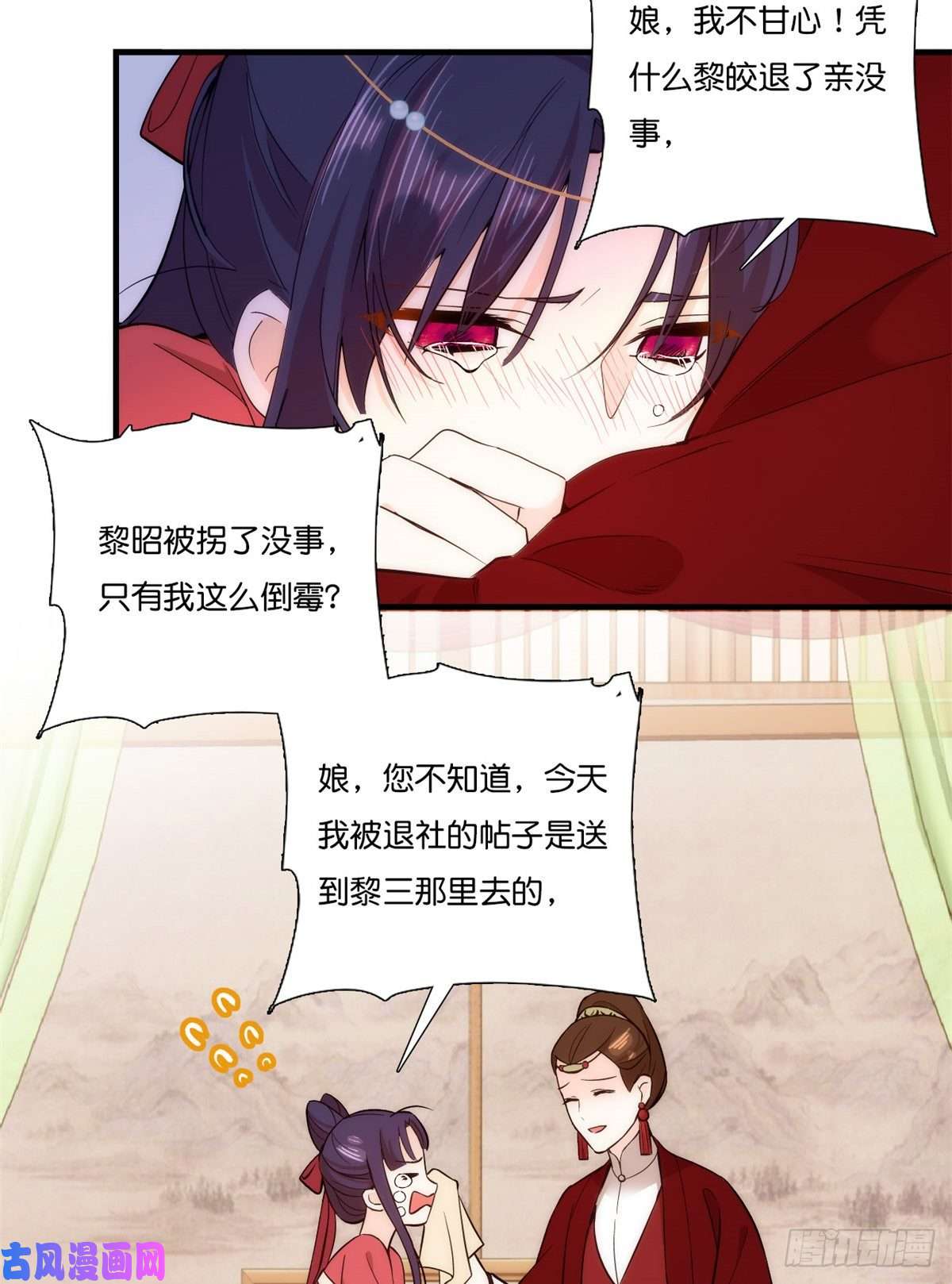 韶光慢第54话 那些威胁的话白说了吗