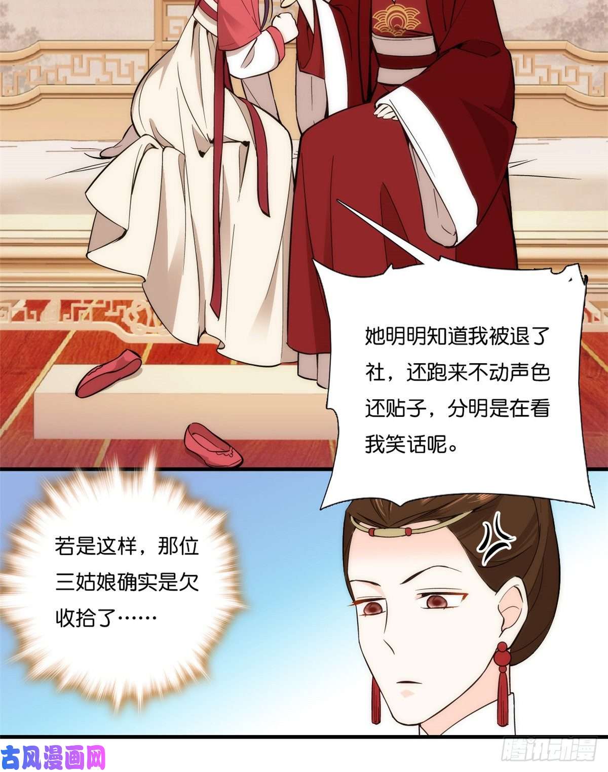 韶光慢第54话 那些威胁的话白说了吗