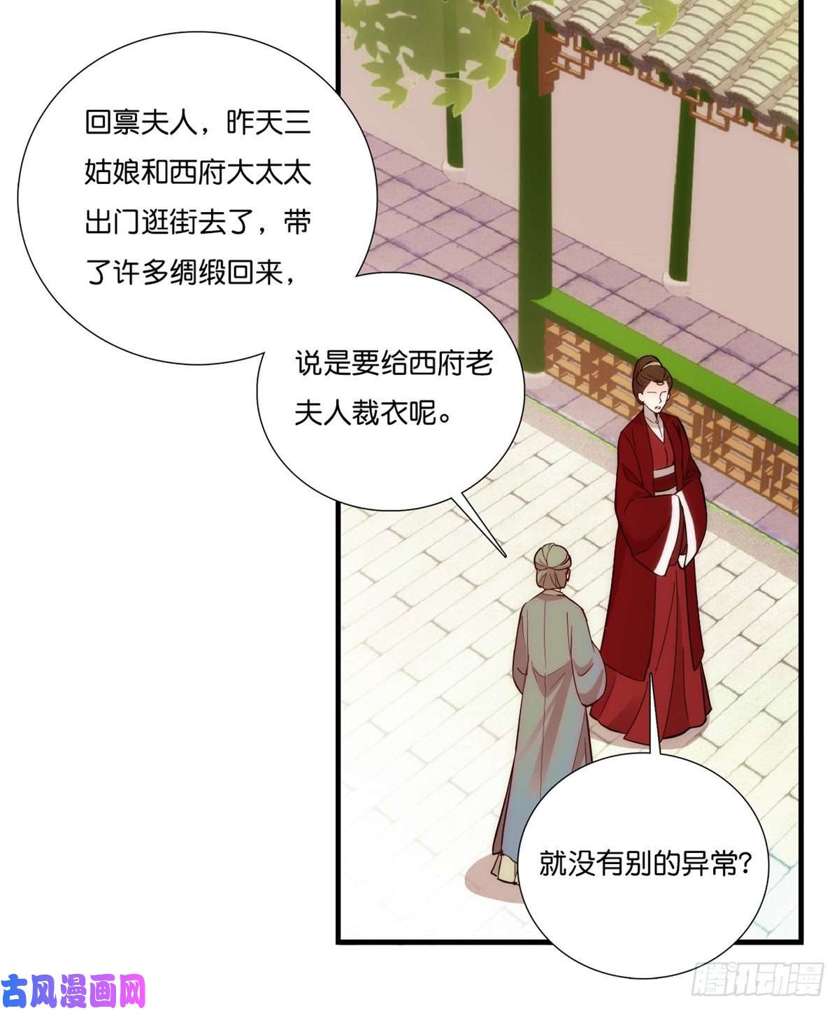 韶光慢第54话 那些威胁的话白说了吗