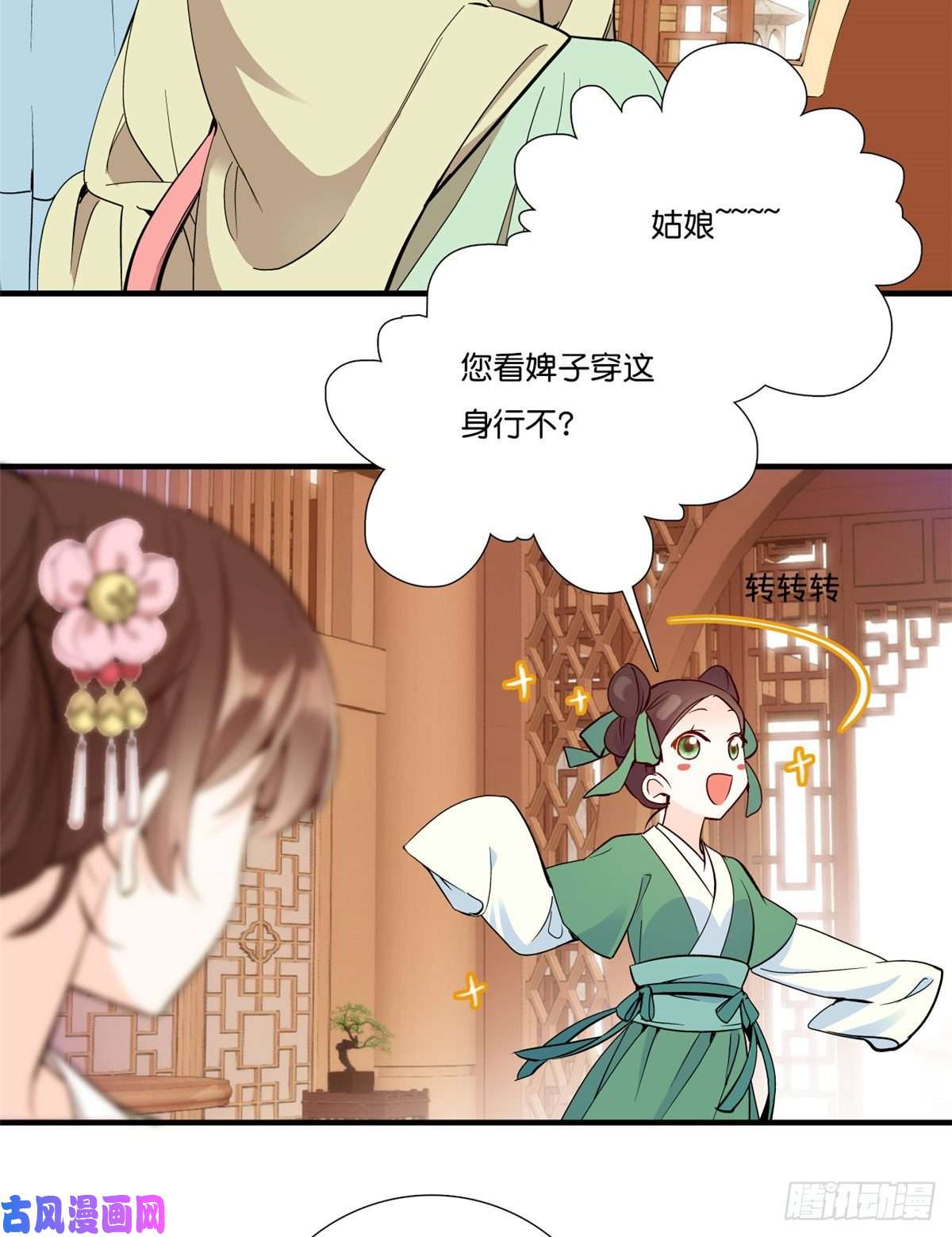 韶光慢第54话 那些威胁的话白说了吗