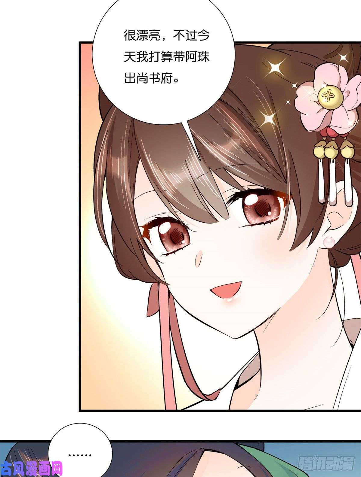 韶光慢第54话 那些威胁的话白说了吗