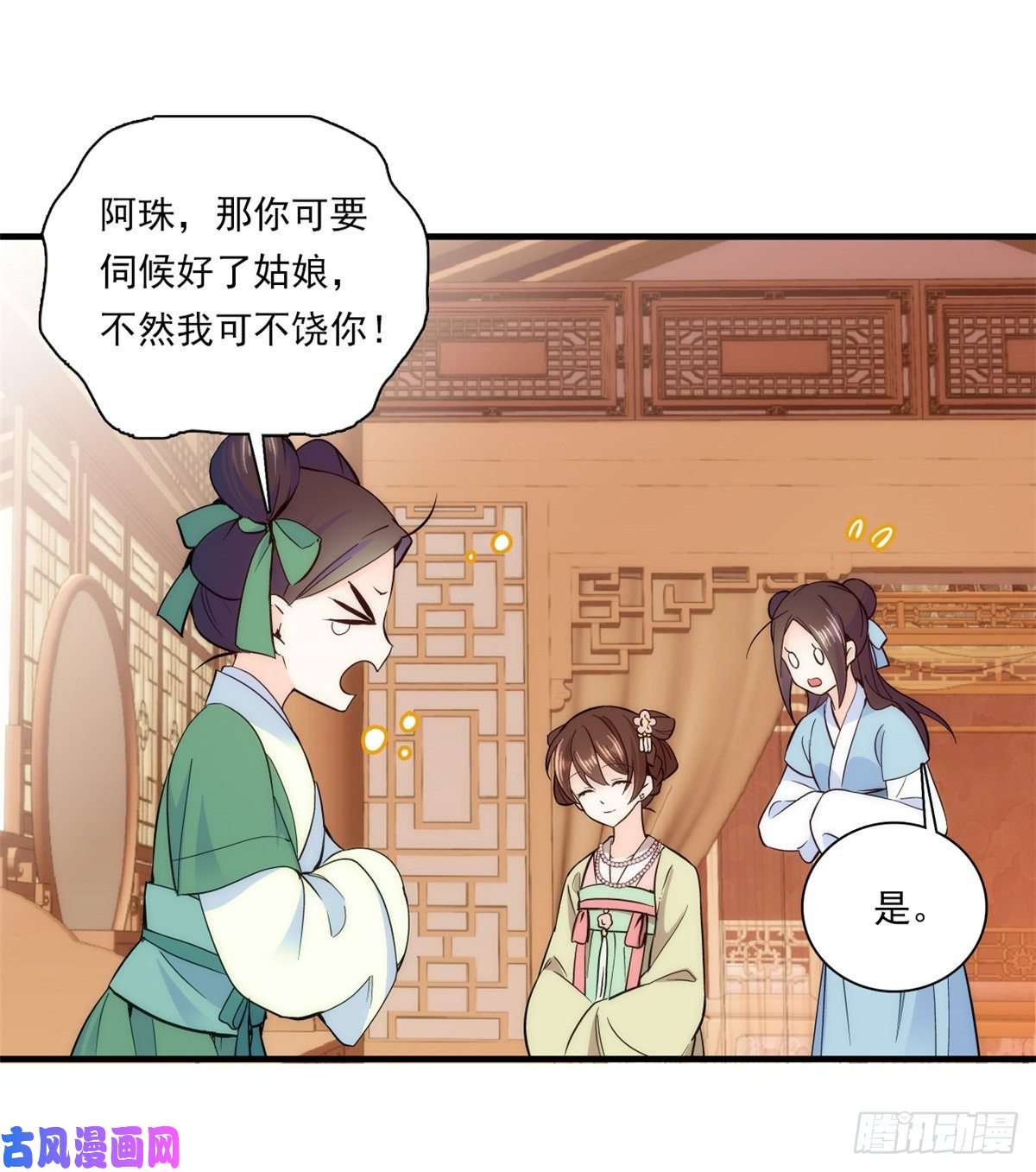 韶光慢第54话 那些威胁的话白说了吗