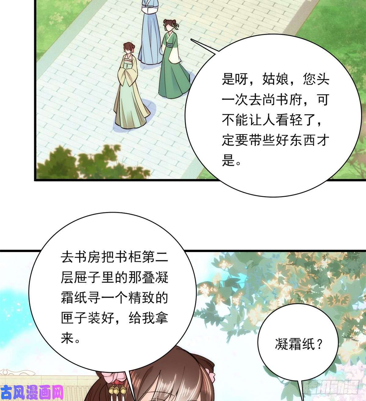 韶光慢第54话 那些威胁的话白说了吗