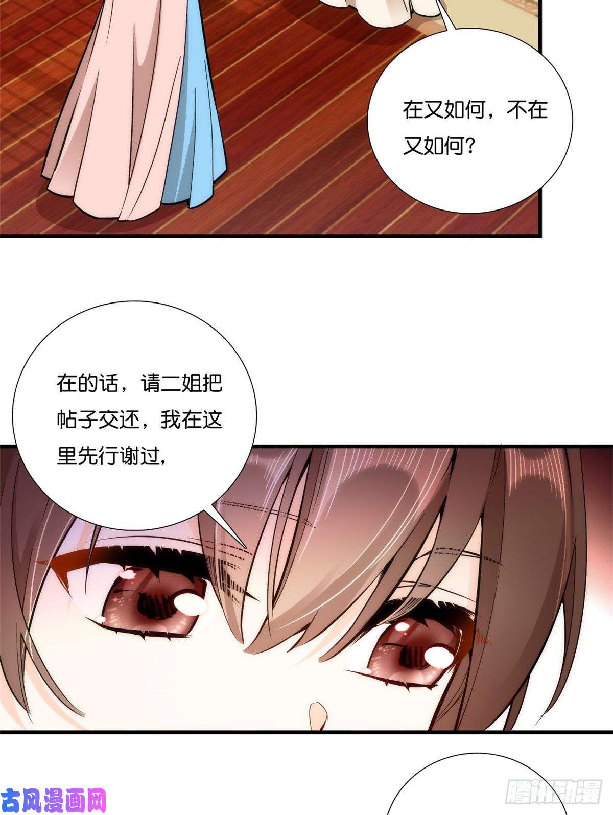 韶光慢第54话 那些威胁的话白说了吗