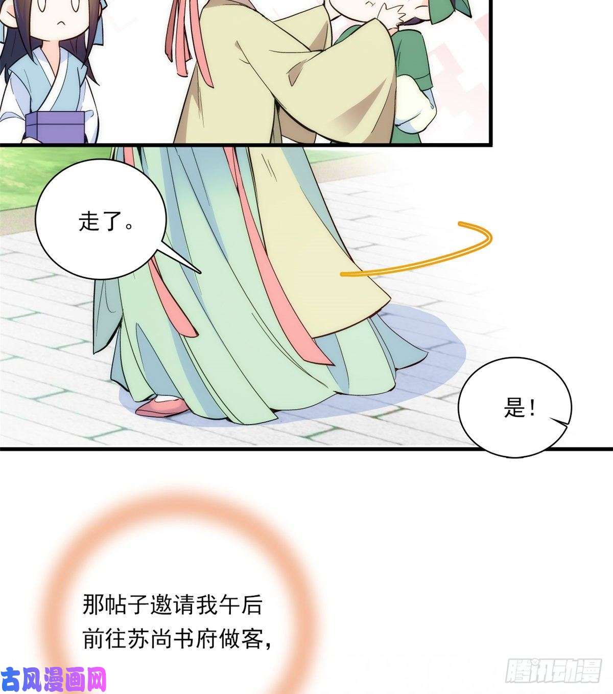 韶光慢第54话 那些威胁的话白说了吗