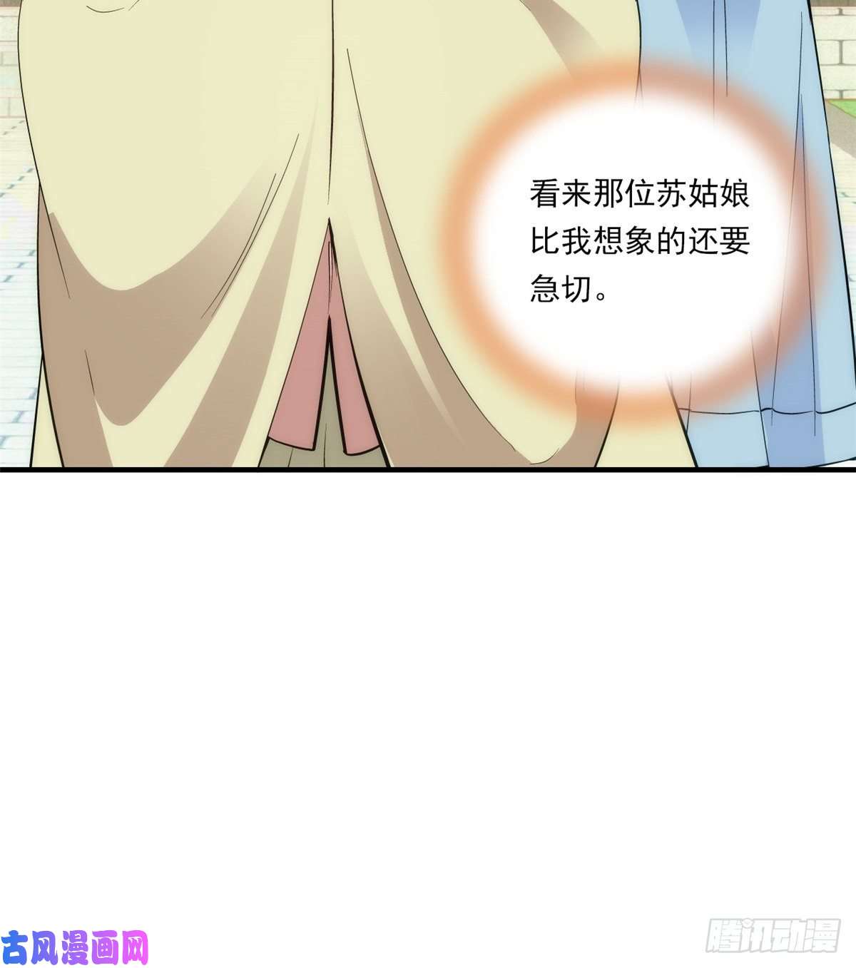 韶光慢第54话 那些威胁的话白说了吗